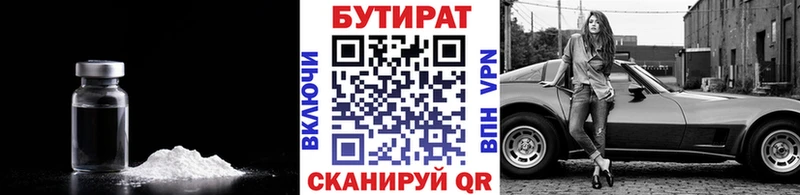 маркетплейс как зайти  сколько стоит  Вяземский  Бутират бутандиол 