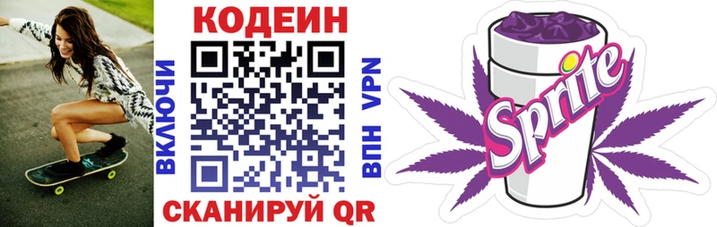 это клад  Вяземский  Кодеиновый сироп Lean напиток Lean (лин) 