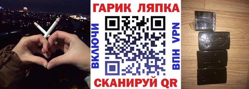 купить наркоту  гидра рабочий сайт  ГАШИШ hashish  Вяземский 
