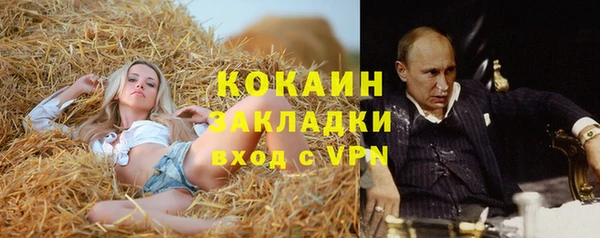 кокаин премиум Балахна