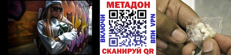 Метадон VHQ  дарнет шоп  Вяземский 